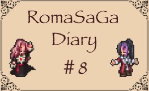 ロマサガDiary＃8