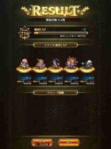 螺旋62階クリア