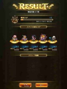 螺旋61階クリア