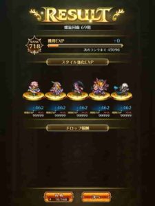 螺旋69階クリア