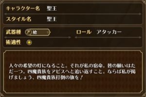 聖王詳細