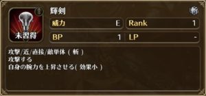 輝剣