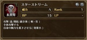 スターストリーム