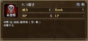 八つ裂き