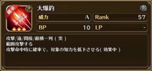 【大爆釣】