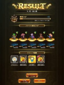 【リザルト】
