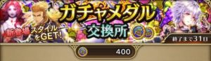 交換所