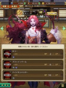 【レオニードスキル】