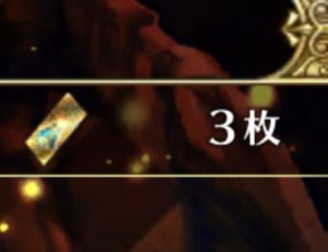 【ガチャ画面】