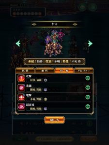 ヤマ
