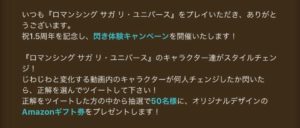 【お知らせTwitter】