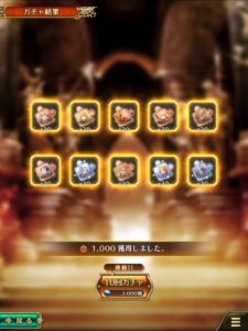 【ガチャ結果】