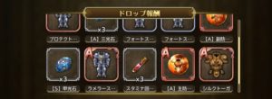 鉱山ガチャ結果