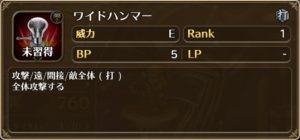 【パウルススキル】