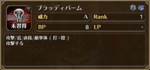【レオニードスキル】