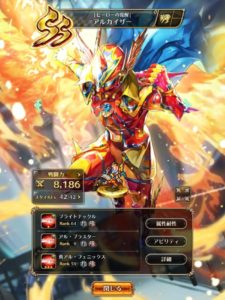 【アルカイザー】