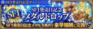 メダル