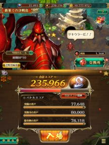 ゲキウラスコア