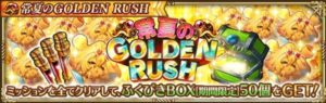 No.5 ミッション
