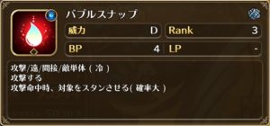 メサルティムスキル