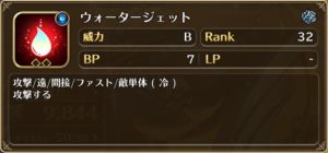 メサルティムスキル