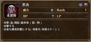オルロワージュスキル