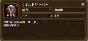 金獅子姫スキル