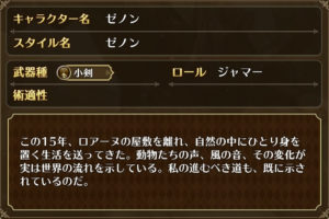 ゼノン詳細