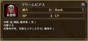 ゼノンスキル