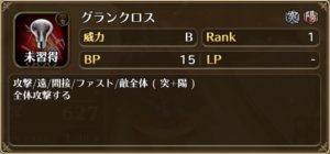 ゼノンスキル