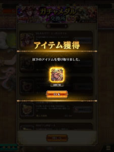 金獅子ガチャ