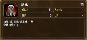 ボルカノスキル