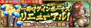 No.1 ログボ