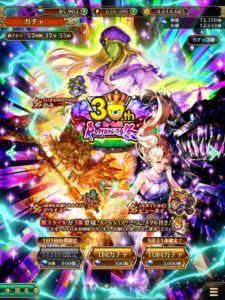 【ガチャ画面】