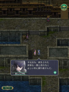 【新たな少年】