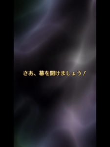 【ガチャ結果】