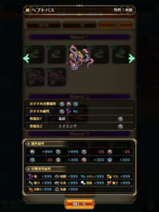 突熱冷の井戸 敵情報