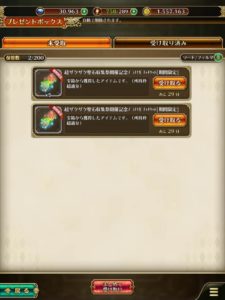 チケットガチャ