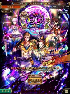 ガチャ２種