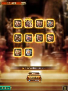 クィーン編ガチャ結果ボクオーン